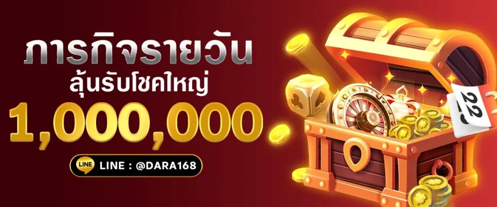 ดารา 168 สล็อต