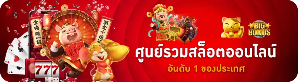 funny888 เข้าระบบ